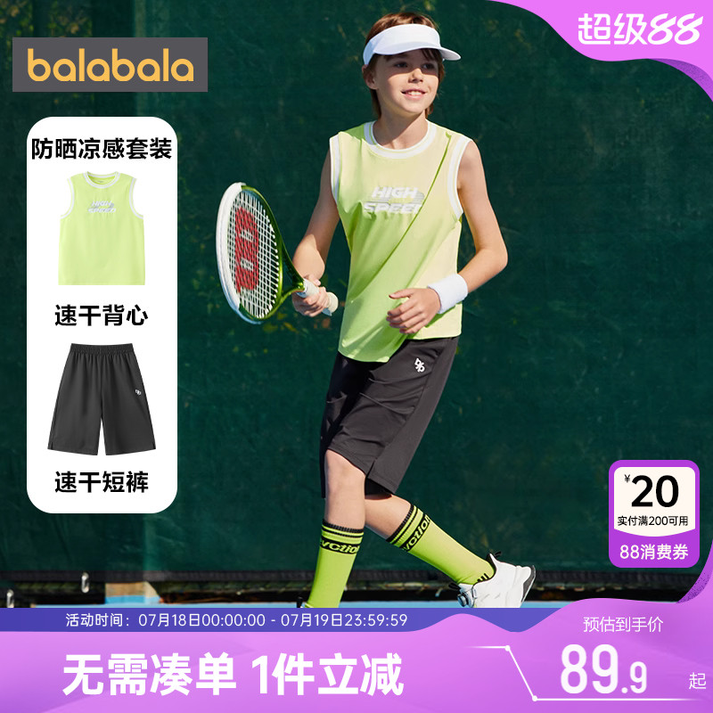 巴拉巴拉男童运动套装中大童篮球背心裤子夏装新款童装儿童衣服孩