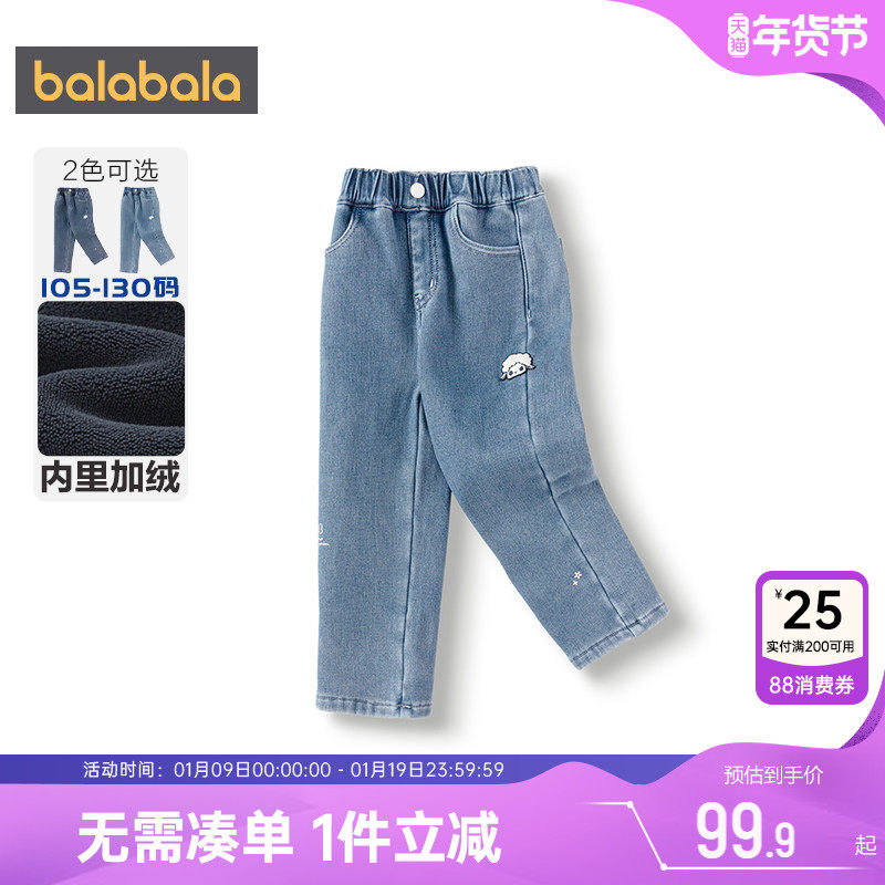 巴拉巴拉女童牛仔裤小童宝宝加绒裤子秋冬季新款儿童休闲直筒裤潮,童装/婴儿装/亲子装,儿童牛仔裤,淘宝优惠券,粉丝福利购,淘宝优惠卷