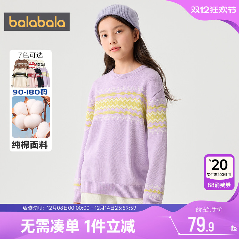 巴拉巴拉冬季儿童纯棉针织衫毛衣