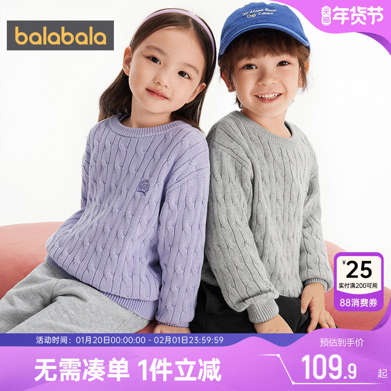 巴拉巴拉儿童针织衫男童女童纯棉毛衣秋冬季款童装中大童宝宝衣服,童装/婴儿装/亲子装,毛衣/针织衫,淘宝优惠券,粉丝福利购,淘宝优惠卷