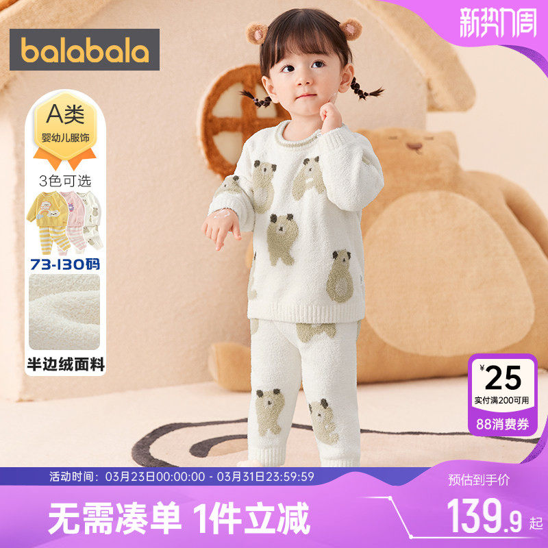 巴拉巴拉宝宝睡衣套装男童女童家居服秋冬款童装婴儿半边绒衣服厚