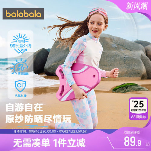 巴拉巴拉儿童泳衣套装防晒泳装夏