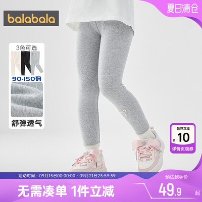 巴拉巴拉女童打底裤宝宝裤子春秋2025新款童装儿童弹力外出长裤潮