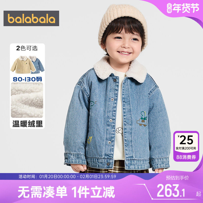 【商场同款】巴拉巴拉男童牛仔外套秋冬季款宝宝加绒短款上衣儿童,童装/婴儿装/亲子装,儿童牛仔外套,淘宝优惠券,粉丝福利购,淘宝优惠卷
