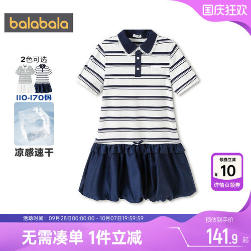 巴拉巴拉女童POLO连衣裙夏装