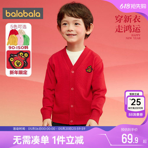 巴拉巴拉儿童针织衫红色拜年服春