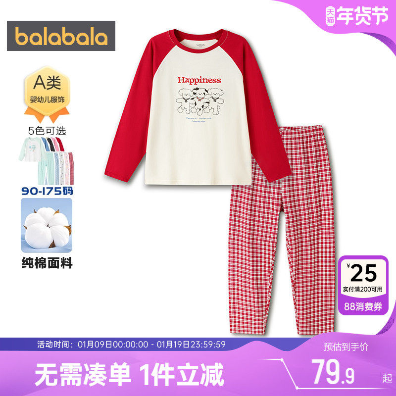 巴拉巴拉宝宝睡衣套装男童女童纯棉家居服春秋款童装儿童保暖衣服