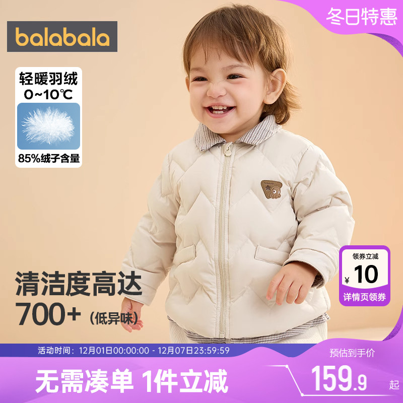巴拉巴拉男童羽绒服婴儿宝宝轻薄外套冬季新款童装儿童短款衣服潮