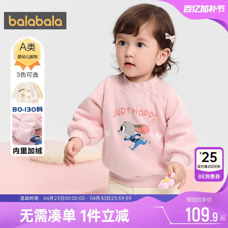迪士尼IP巴拉巴拉宝宝加绒卫衣秋冬季新款童装男童女童套头打底衫