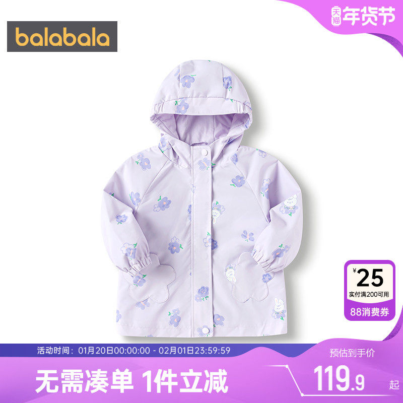 巴拉巴拉女童外套小童宝宝运动上衣春秋新款童装儿童夏季防晒连帽,童装/婴儿装/亲子装,普通外套,淘宝优惠券,粉丝福利购,淘宝优惠卷