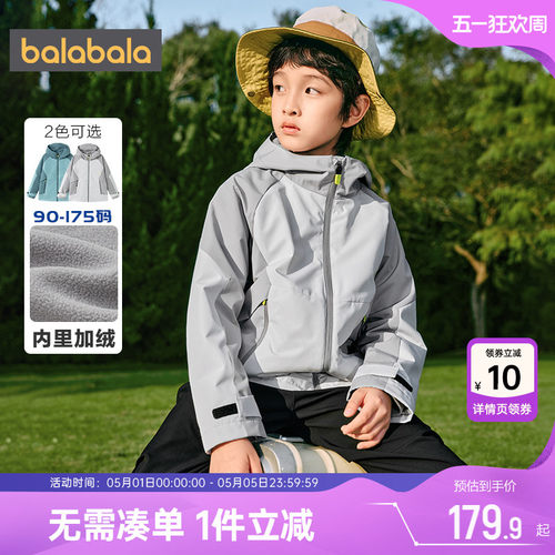 巴拉巴拉男童外套中大童宝宝加绒运动上衣春秋季装新款童装儿童厚 - 封面