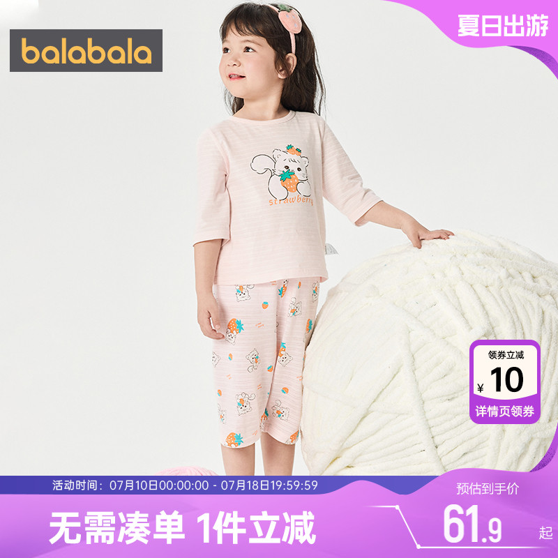 巴拉巴拉儿童睡衣男童女童家居服套装小童宝宝夏季纯棉空调服薄款