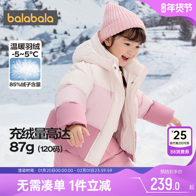 巴拉巴拉女童羽绒服宝宝加厚外套冬装新款童装儿童中长款上衣冬季,童装/婴儿装/亲子装,羽绒服,淘宝优惠券,粉丝福利购,淘宝优惠卷