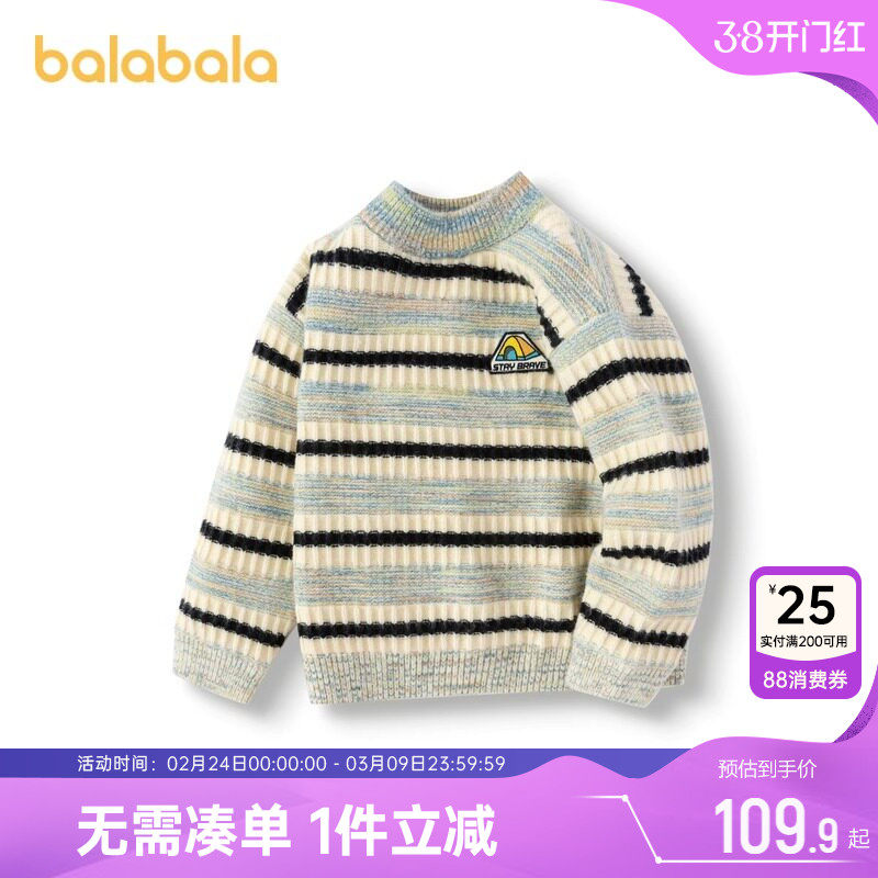巴拉巴拉男童针织衫宝宝毛衣秋冬新款童装儿童打底衫小童条纹上衣