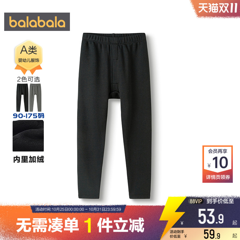 巴拉巴拉男童保暖裤中大童加绒裤子秋冬款童装儿童打底裤宝宝睡裤
