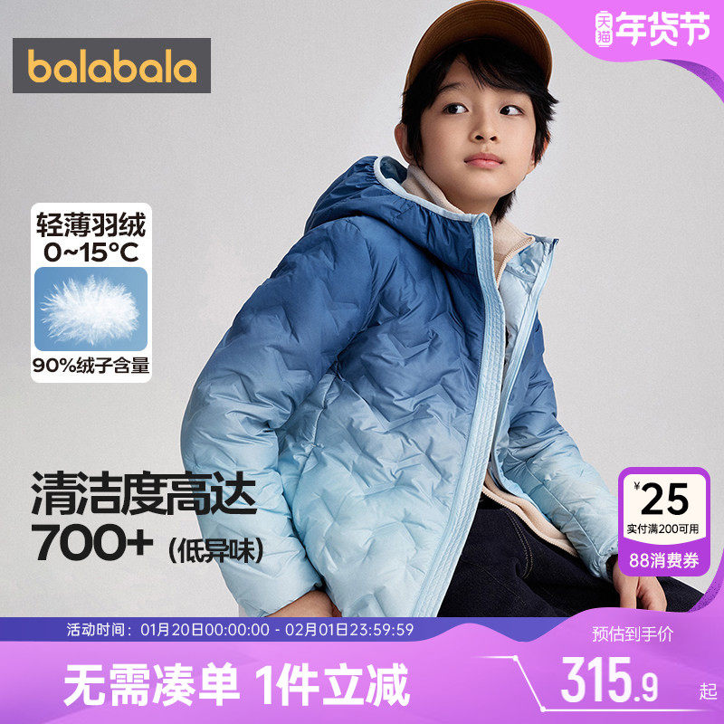 【商场同款】巴拉巴拉亲子装一家三口羽绒服男童女童外套秋冬上衣,童装/婴儿装/亲子装,亲子装/亲子时装,淘宝优惠券,粉丝福利购,淘宝优惠卷