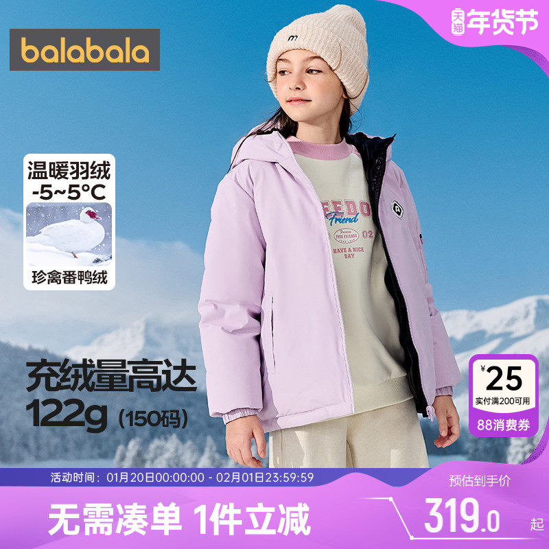 巴拉巴拉儿童羽绒服男童女童中长加厚外套秋冬季款童装中大童宝宝,童装/婴儿装/亲子装,羽绒服,淘宝优惠券,粉丝福利购,淘宝优惠卷
