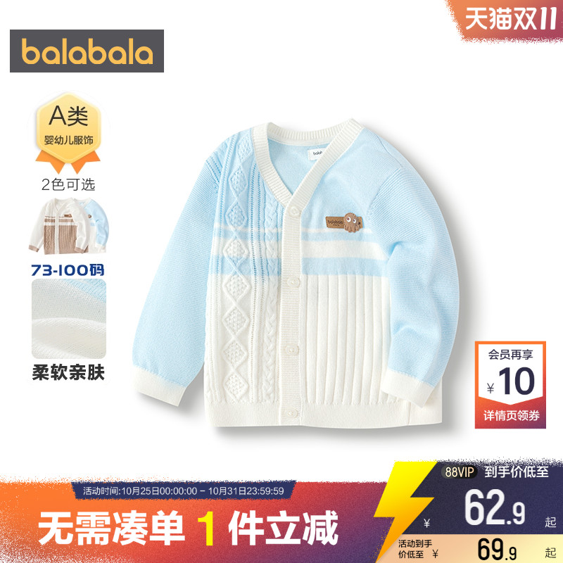 巴拉巴拉男童针织衫外套婴儿宝宝开衫毛衣春秋款童装儿童休闲上衣