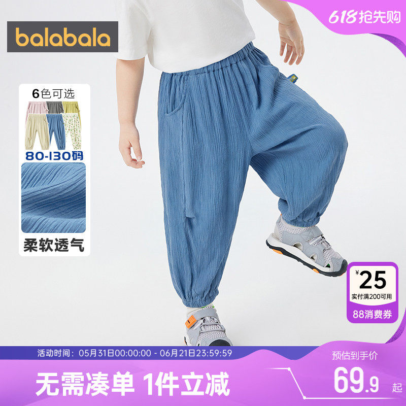 巴拉巴拉儿童裤子男童女童防蚊裤夏季童装宝宝宽松束脚运动长裤薄