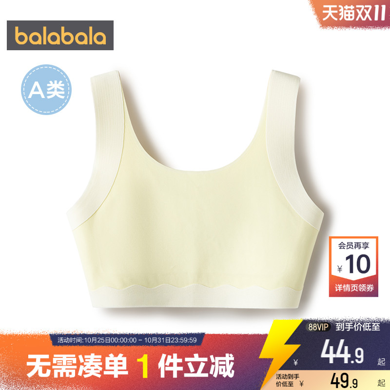 巴拉巴拉女童内衣发育期少女文胸