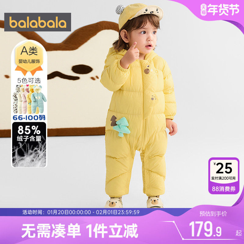 巴拉巴拉宝宝羽绒连体衣男童女童外出服冬装新款儿童爬服婴儿衣服,童装/婴儿装/亲子装,羽绒连体衣,淘宝优惠券,粉丝福利购,淘宝优惠卷