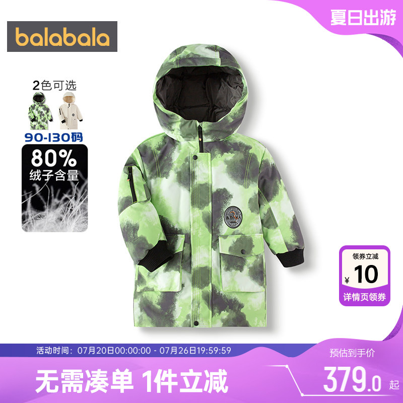 巴拉巴拉男童羽绒服宝宝中长款加厚外套秋冬款童装儿童过膝上衣潮