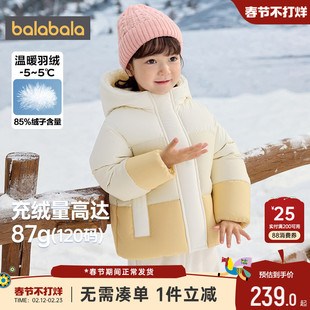 巴拉巴拉女童羽绒服婴儿宝宝韩版加厚外套秋冬季童装儿童中长款潮