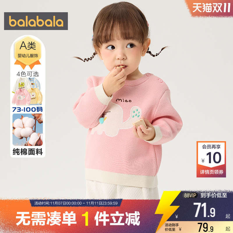 巴拉巴拉冬季儿童宝宝针织衫毛衣