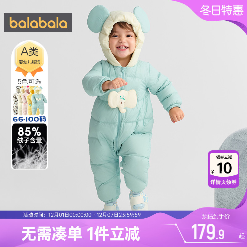 巴拉巴拉宝宝羽绒连体衣外出服