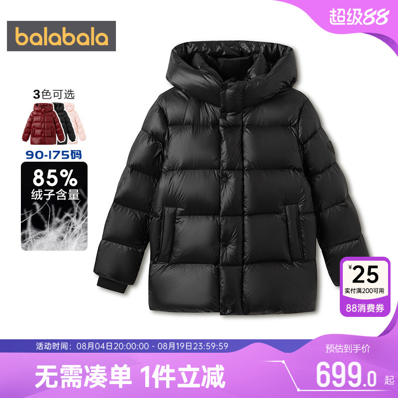 巴拉巴拉儿童羽绒服大童鹅绒外套