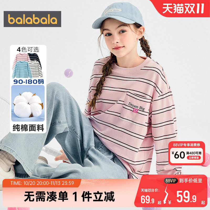 【商场同款】巴拉巴拉儿童长袖t恤大童春秋季童装男童女童上衣潮t
