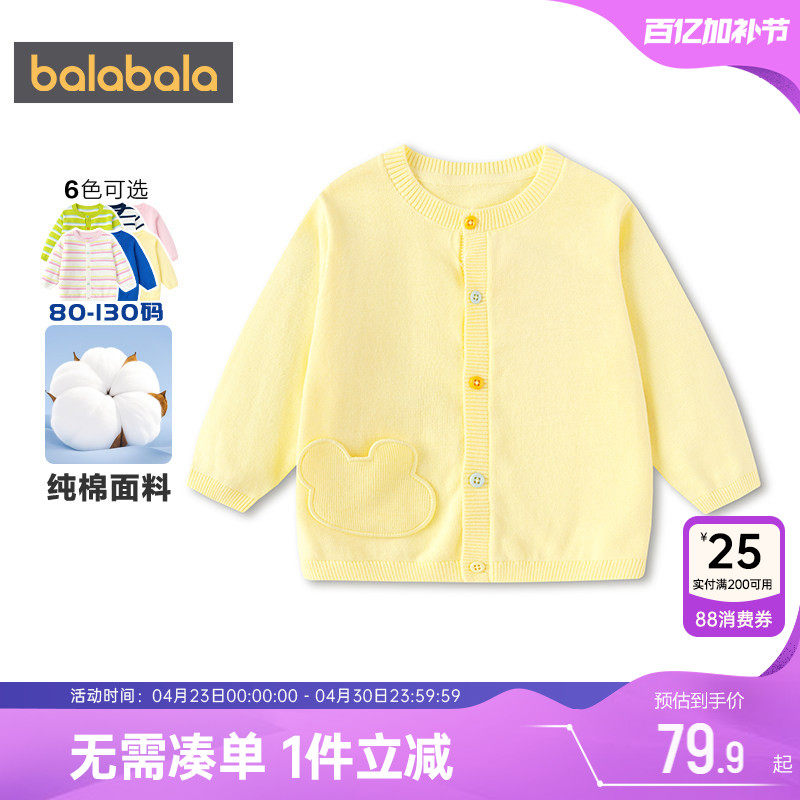 巴拉巴拉儿童针织衫外套男童女童开衫毛衣春装2026新款童装宝宝孩