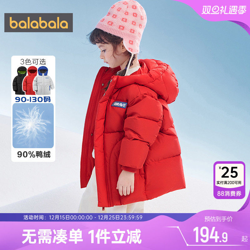 巴拉巴拉中长款加厚男女童羽绒服