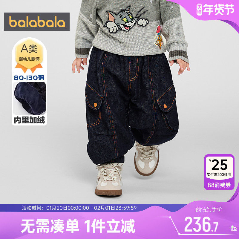 【商场同款】巴拉巴拉男童牛仔裤宝宝加绒裤子秋冬季新款儿童长裤,童装/婴儿装/亲子装,儿童牛仔裤,淘宝优惠券,粉丝福利购,淘宝优惠卷