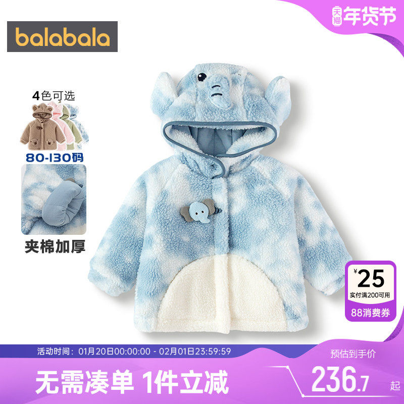 商场同款巴拉巴拉宝宝棉服男童女童棉衣外套秋冬季款童装婴儿加厚,童装/婴儿装/亲子装,棉袄/棉服,淘宝优惠券,粉丝福利购,淘宝优惠卷