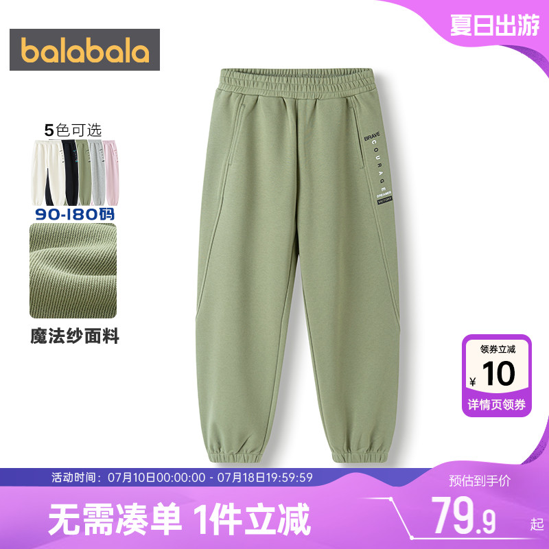 巴拉巴拉儿童运动卫裤男童女童裤子春秋款童装中大童宝宝休闲长裤