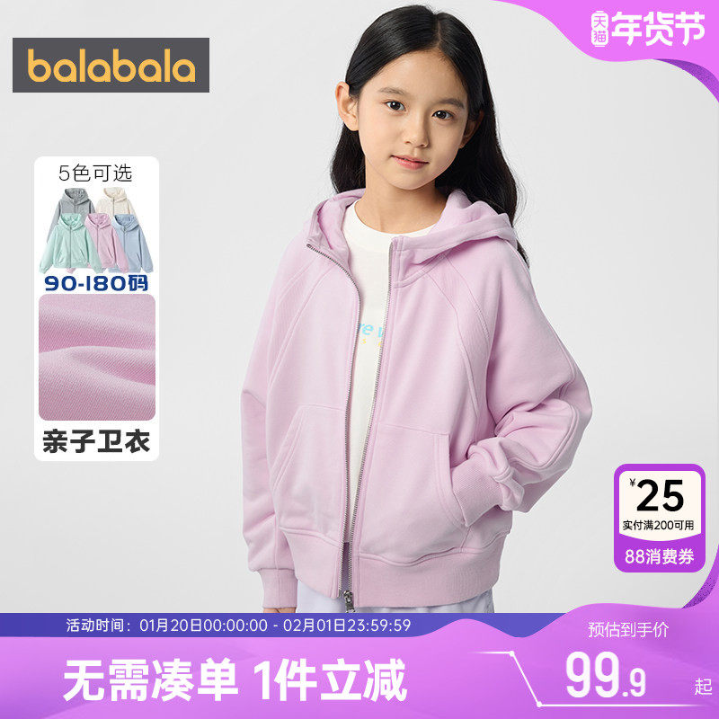 巴拉巴拉儿童外套中大童连帽开衫卫衣春秋款童装男童女童宝宝上衣,童装/婴儿装/亲子装,普通外套,淘宝优惠券,粉丝福利购,淘宝优惠卷