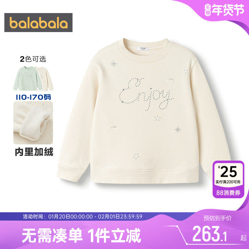 【商场同款】巴拉巴拉女童卫衣中大童加绒打底衫秋冬款童装t恤厚,童装/婴儿装/亲子装,卫衣/绒衫,淘宝优惠券,粉丝福利购,淘宝优惠卷