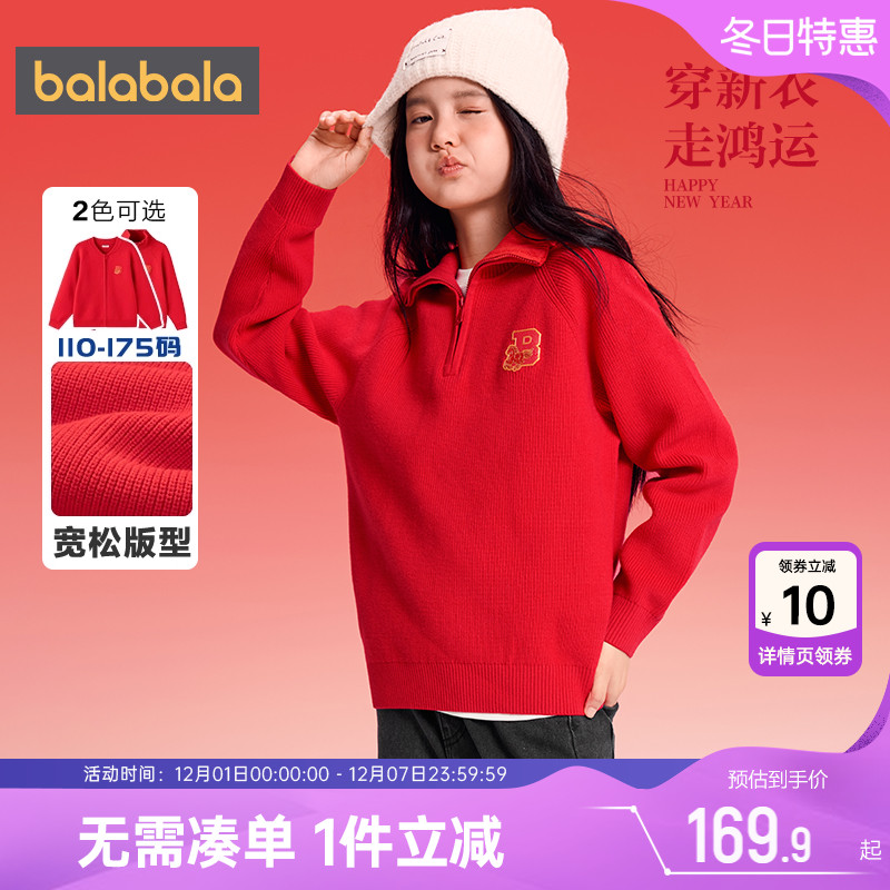 巴拉巴拉儿童针织衫外套红色毛衣