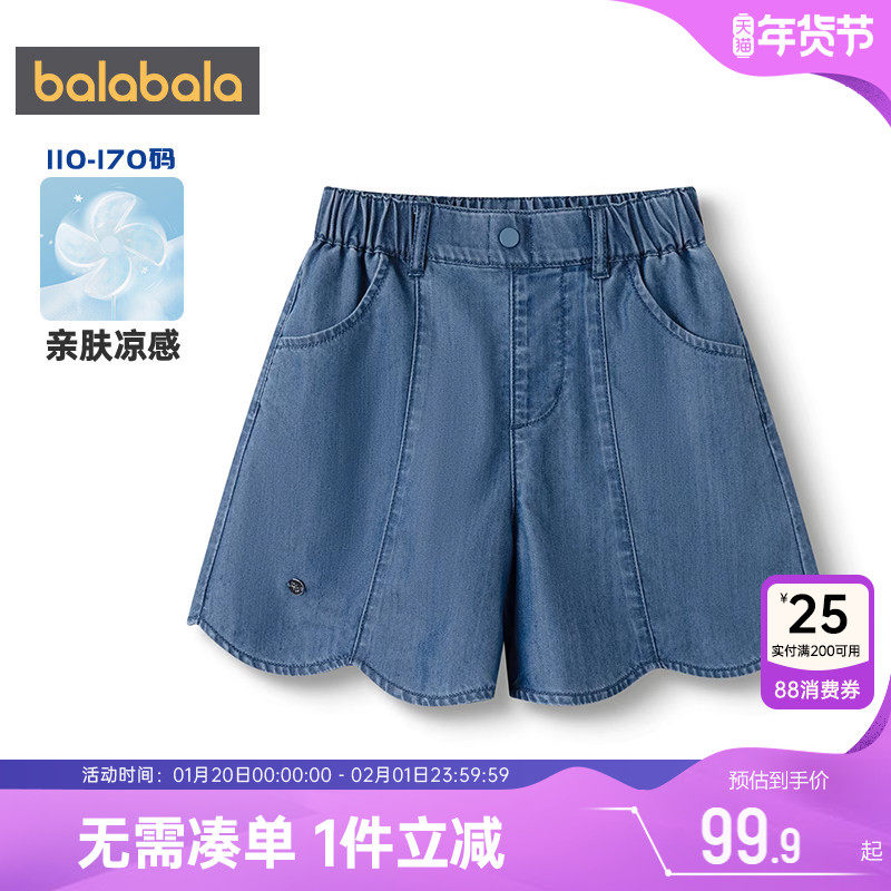 【商场同款】巴拉巴拉女童牛仔短裤中大童裤子夏季新款童装儿童薄,童装/婴儿装/亲子装,儿童牛仔裤,淘宝优惠券,粉丝福利购,淘宝优惠卷