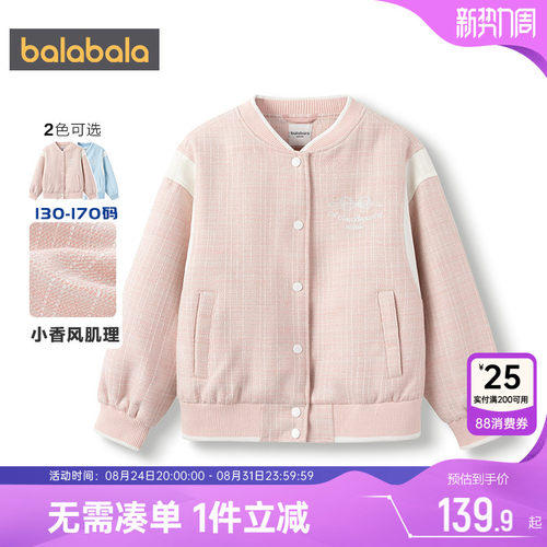 巴拉巴拉女童外套中大童棒球服秋