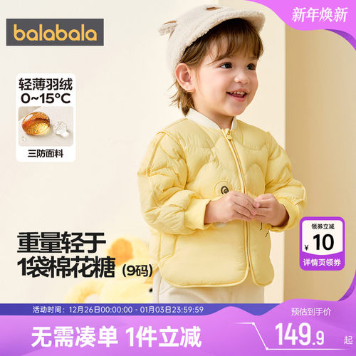 巴拉巴拉宝宝羽绒服轻薄短款外套