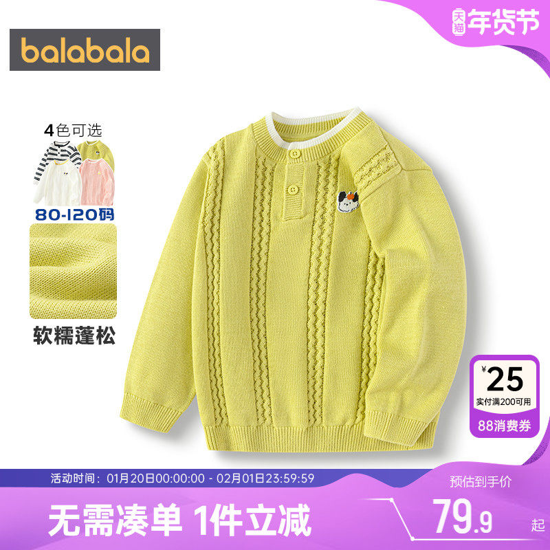 巴拉巴拉儿童针织衫男童女童毛衣秋冬季新款童装婴儿宝宝上衣加厚,童装/婴儿装/亲子装,毛衣/针织衫,淘宝优惠券,粉丝福利购,淘宝优惠卷