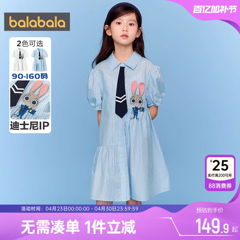 【迪士尼IP】巴拉巴拉女童连衣裙夏季装新款大童宝宝衬衫裙子儿童