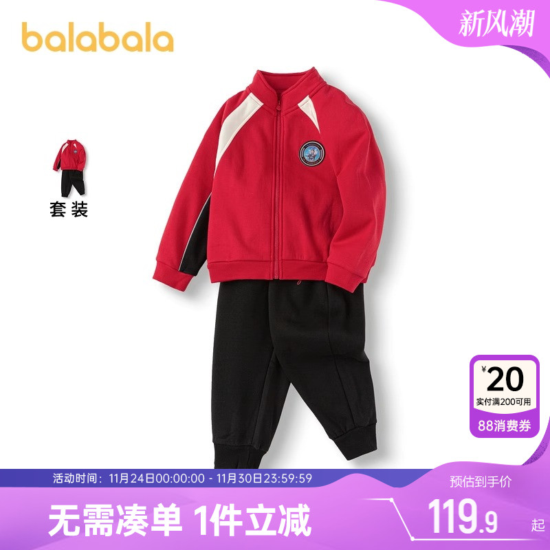 【奥特曼IP】巴拉巴拉男童运动套装儿童秋冬新款童装宝宝加绒外套