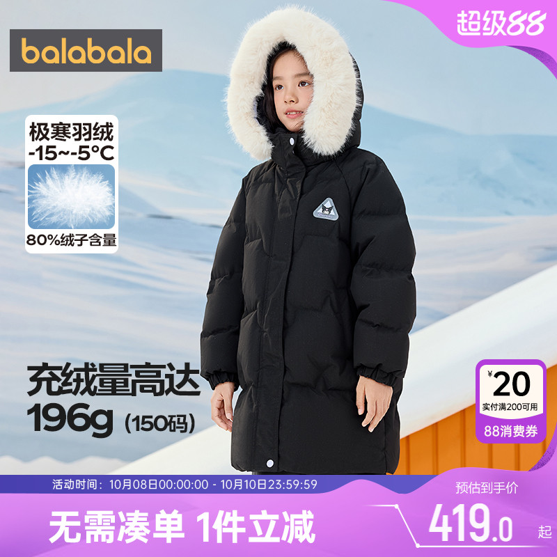 巴拉巴拉女童中长款加厚羽绒服潮