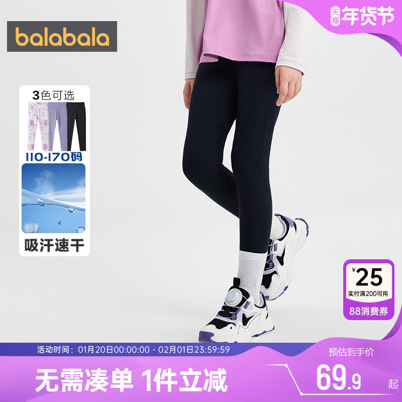 巴拉巴拉女童打底裤中大童裤子春秋装新款童装儿童速干运动长裤潮,童装/婴儿装/亲子装,打底裤,淘宝优惠券,粉丝福利购,淘宝优惠卷
