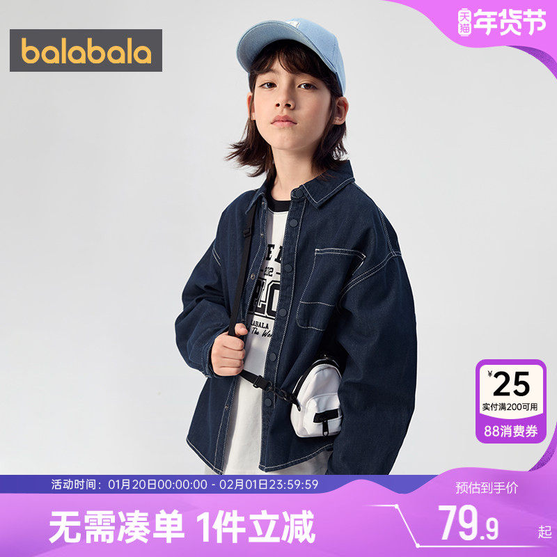 巴拉巴拉男童牛仔衬衫儿童衬衣春秋装新款衣服中大童长袖上衣外套,童装/婴儿装/亲子装,儿童牛仔衬衫,淘宝优惠券,粉丝福利购,淘宝优惠卷