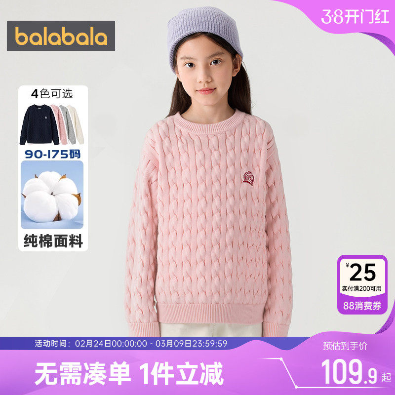 巴拉巴拉儿童针织衫男童女童毛衣秋冬季新款中大童纯棉套头打底衫