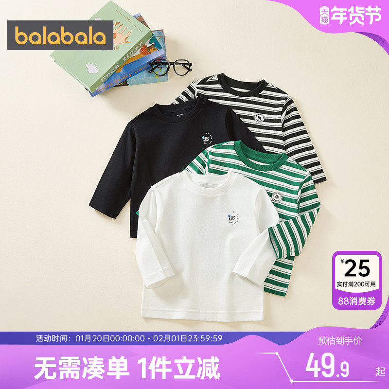 巴拉巴拉儿童长袖t恤中大童速干上衣春秋款童装宝宝速干打底衫潮,童装/婴儿装/亲子装,T恤,淘宝优惠券,粉丝福利购,淘宝优惠卷